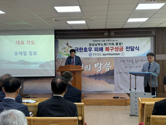 기도하고 있는 송재철 장로(모든민족교회)