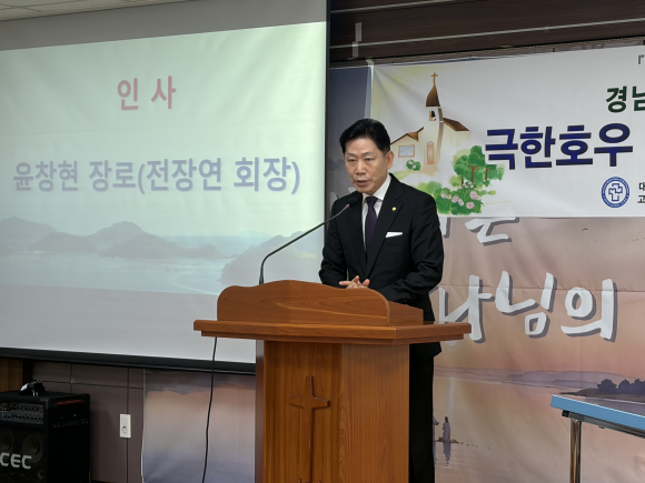 전장연 회장 윤창현 장로(세계로교회)가 인사하고 있다.