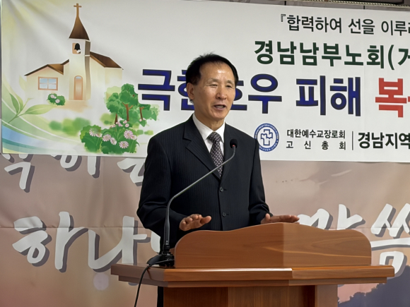 감사인사를 전하고 있는 경남남부노회장로회장 신승서 장로(거제염광교회)