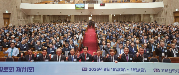 지난 15일 대한예수교장로회 고신 총회에 참석한 참석자들이 파이팅을 외치며 기념촬영을 하고 있다.