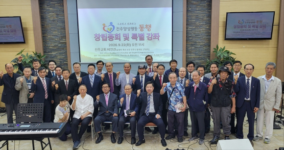 지난 22일, 진주양성평등동행(준비위원장 민영생 목사)은 진주시 봉래동에 위치한 진주교회(송영의 목사) 비전관에서 창립총회와 특별강좌를 개최 후 기념사진을 찍고 있다.